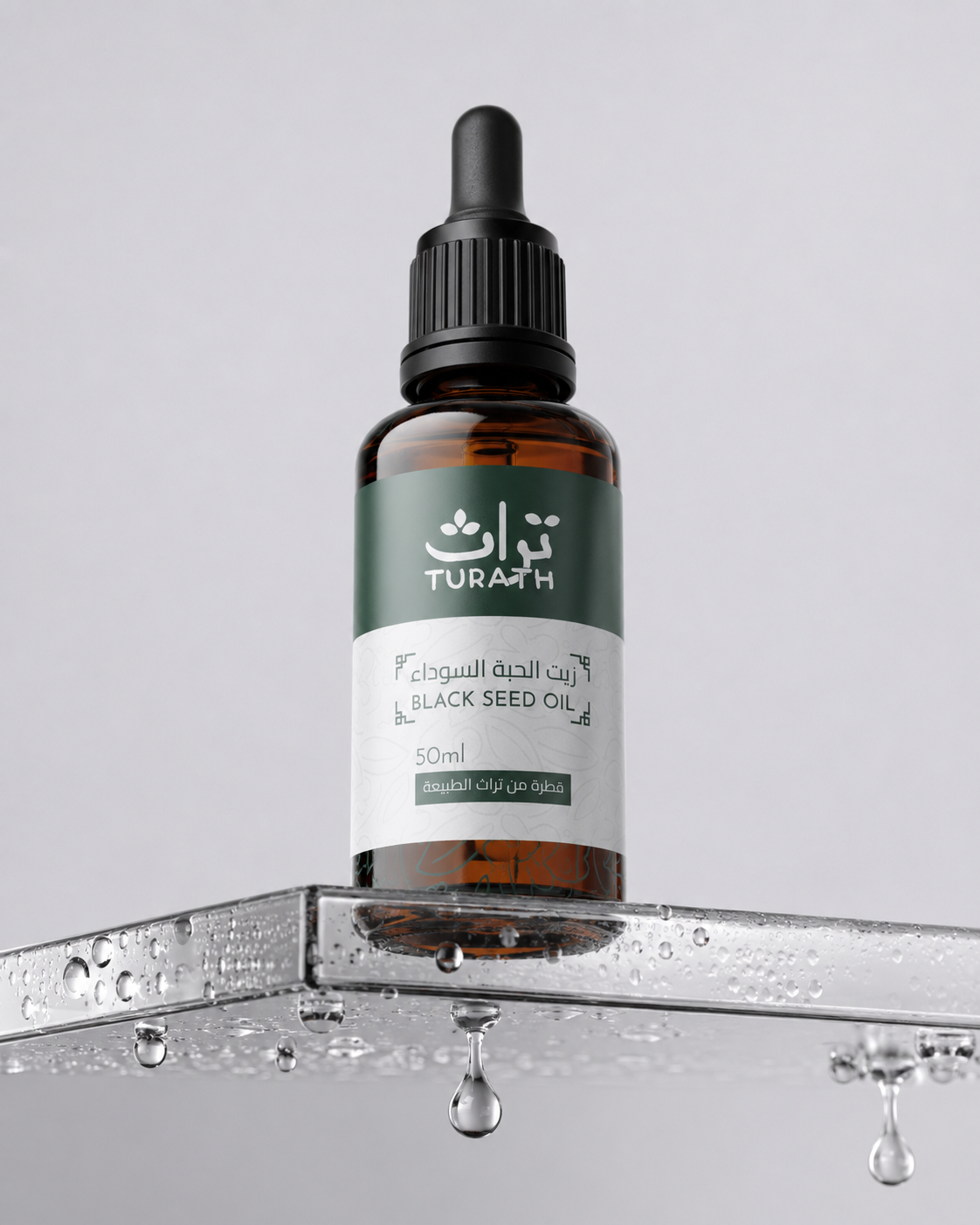 Turath Moroccan beauty visual